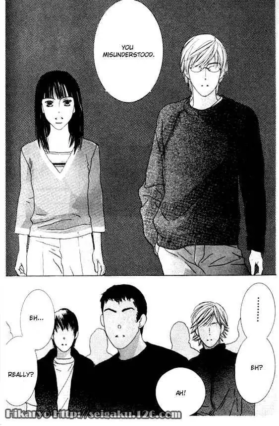 Koi (MATSUMOTO Tomo) Chapter 0 23